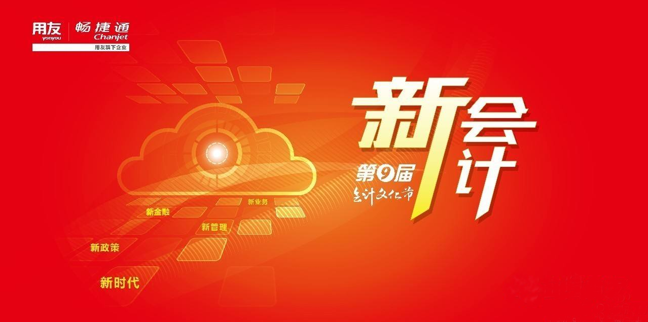 三明小微企業(yè)服務(wù)示范平臺攜手會計(jì)節(jié)活動(dòng)順利召開